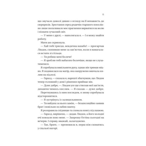 Книга Загублена книгарня - Еві Вудс Vivat (9786171707399)