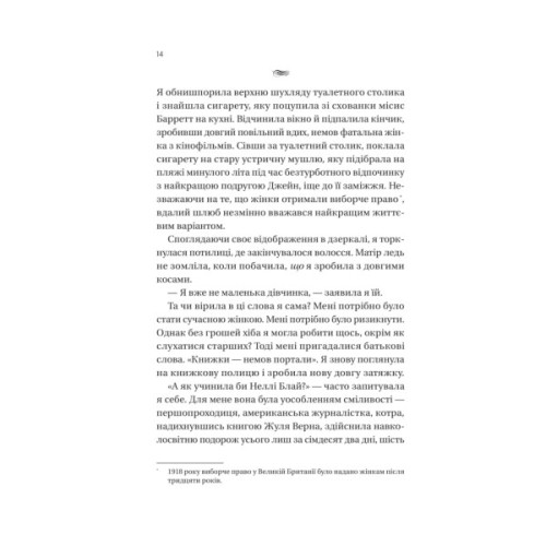 Книга Загублена книгарня - Еві Вудс Vivat (9786171707399)