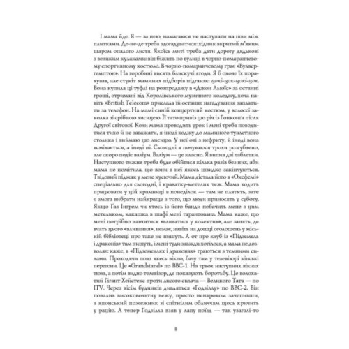 Книга Дім на Збіччі - Девід Мітчелл Жорж (9786178023591)