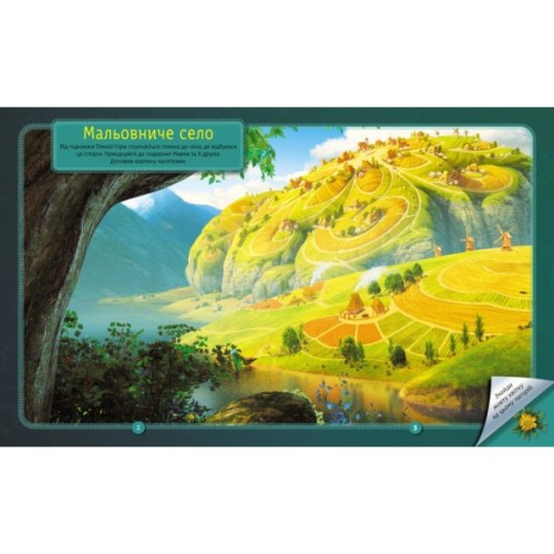 Книга Мавка. Світ наліпок. Неймовірні пригоди Мавки Ранок (9789667514129)