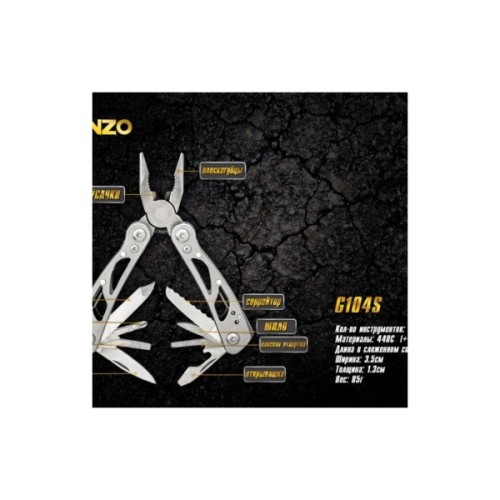 Мультитул Ganzo G104S