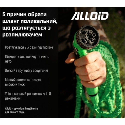 Шланг для поливу Alloid поливальний, з розпилювачем, 30м (WH-7530)