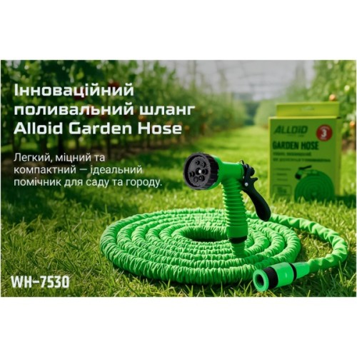 Шланг для поливу Alloid поливальний, з розпилювачем, 30м (WH-7530)