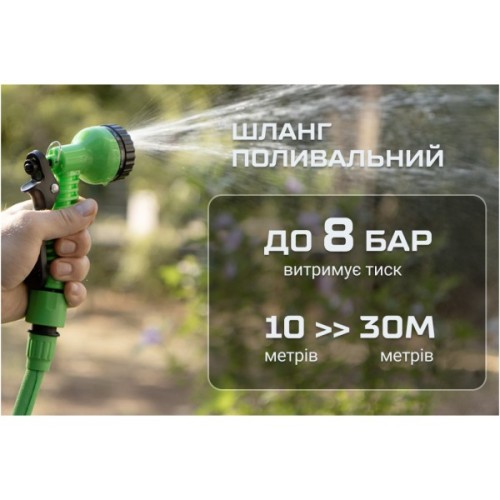 Шланг для поливу Alloid поливальний, з розпилювачем, 30м (WH-7530)