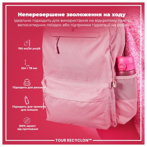 Пляшка для води ION8 OneTouch 750 мл BPA Free, Pink (I8RF750PIN)
