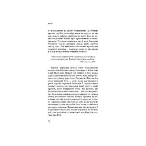 Книга Вінстон Черчилль, СЕО. 25 уроків лідерства для бізнесу - Алан Аксельрод BookChef (9786175483763)