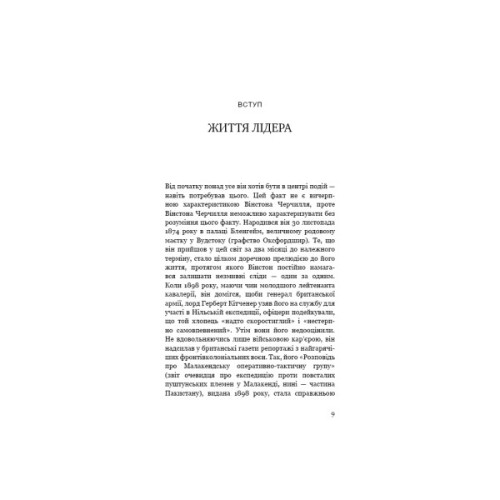 Книга Вінстон Черчилль, СЕО. 25 уроків лідерства для бізнесу - Алан Аксельрод BookChef (9786175483763)