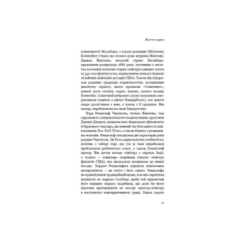 Книга Вінстон Черчилль, СЕО. 25 уроків лідерства для бізнесу - Алан Аксельрод BookChef (9786175483763)