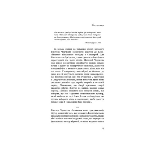 Книга Вінстон Черчилль, СЕО. 25 уроків лідерства для бізнесу - Алан Аксельрод BookChef (9786175483763)