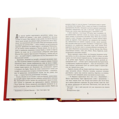 Книга Під вулканом - Малкольм Лаурі Фабула (9786170967589)