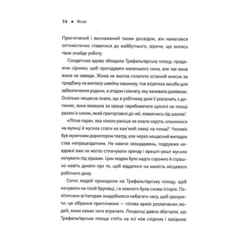 Книга Пять. Нерозказані історії жінок, убитих Джеком-Різником - Геллі Рубенголд Жорж (9786178023676)
