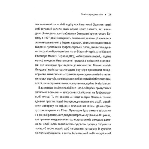 Книга Пять. Нерозказані історії жінок, убитих Джеком-Різником - Геллі Рубенголд Жорж (9786178023676)