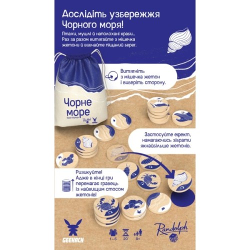 Настільна гра Geekach Games Чорне море (Seaside) (укр.) (GKCH214sd)