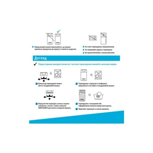 Термокружка Kambukka Olympus 500 мл біла (11-02027)