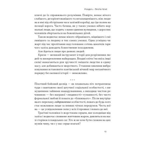 Книга Автаркія. Самодостатність у сучасному світі - Євген Врядник Наш Формат (9786178437138)