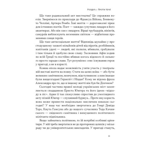 Книга Автаркія. Самодостатність у сучасному світі - Євген Врядник Наш Формат (9786178437138)