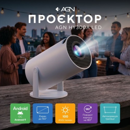 Проектор AGN HY300A (AGN-HY300A)