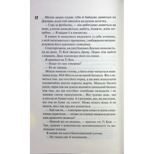 Книга Дейзі Гейтс. Книга 2 - Джесса Гастінґс КСД (9786171511101)