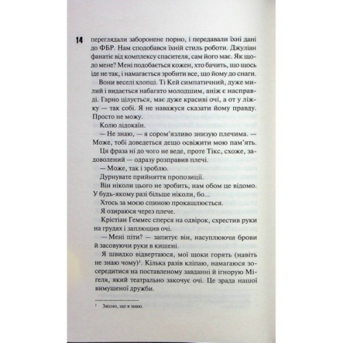 Книга Дейзі Гейтс. Книга 2 - Джесса Гастінґс КСД (9786171511101)