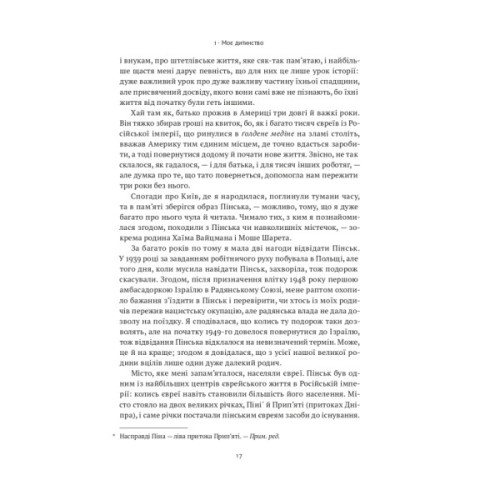 Книга Моє життя - Ґолда Меїр Наш Формат (9786177973491)