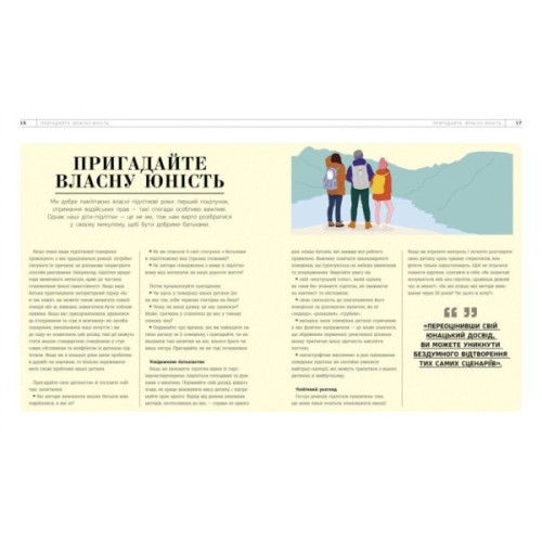 Книга Про що думає підліток - Таніт Кері, Анхеред Рудкін Ранок (9786170969682)