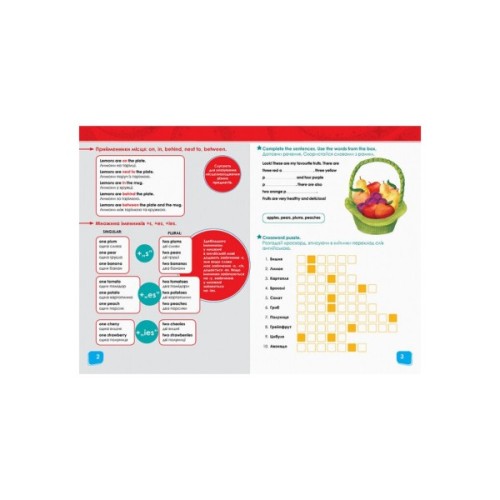 Книга Увага! Англійська. Феї. Книга 4. Disney Ранок (9786170939746)