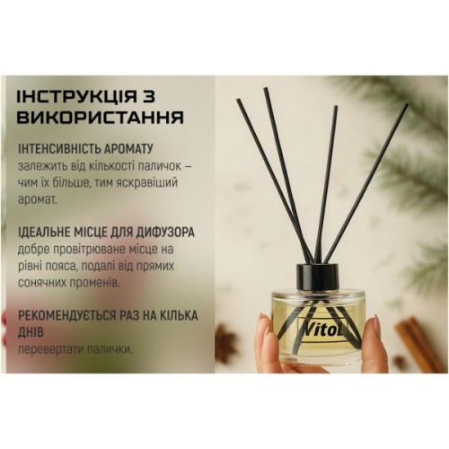 Ароматизатор для автомобіля VITOL Home Sticks Merry Kidsman 130 мл (VHS04)