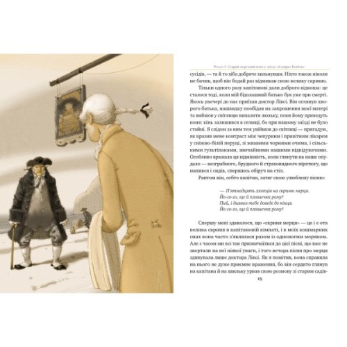 Книга Острів скарбів - Роберт Льюїс Стівенсон Видавництво РМ (9786178280253)