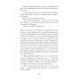Книга Діва - Дейзі Гудвін Ще одну сторінку (9786175225431)