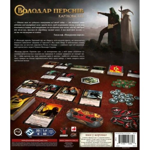 Настільна гра Geekach Games Володар Перснів. Карткова гра (The Lord of the Rings: The Card Game) (укр.) (GKCH155TK)