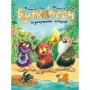 Книга Вулканоси підкорюють острів. Книга 7 - Франциска Ґем Жорж (9786178412173)