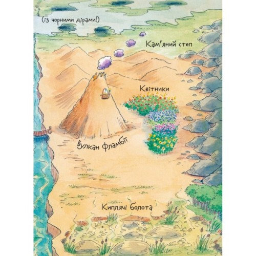 Книга Вулканоси підкорюють острів. Книга 7 - Франциска Ґем Жорж (9786178412173)