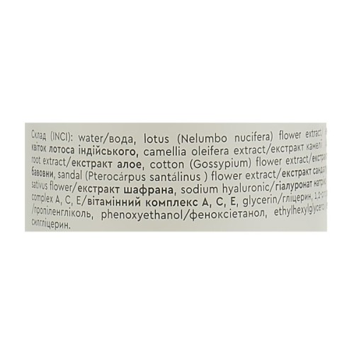 Тонік для обличчя Triuga Аюрведична вода для всіх типів шкіри 200 мл (4820164641552)