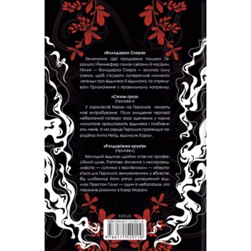 Книга Відьмак. Том 3 - Анджей Сапковський КСД (9786171520110)