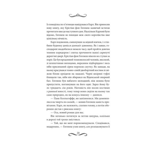 Книга Книгоходець - Карстен Генн КСД (9786171512504)