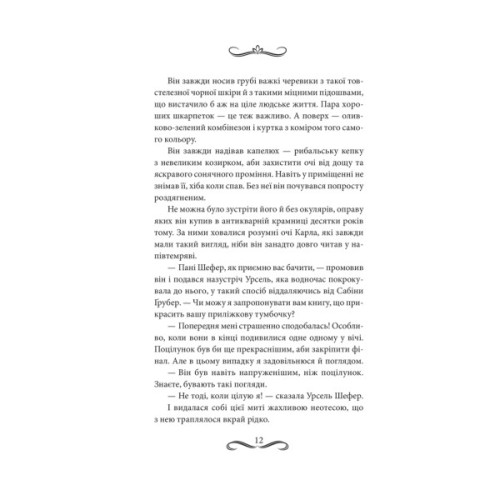 Книга Книгоходець - Карстен Генн КСД (9786171512504)