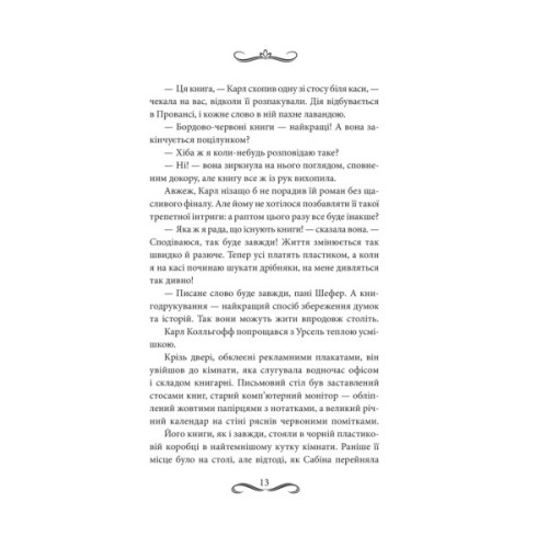 Книга Книгоходець - Карстен Генн КСД (9786171512504)