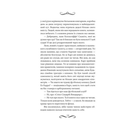 Книга Книгоходець - Карстен Генн КСД (9786171512504)