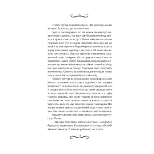 Книга Книгоходець - Карстен Генн КСД (9786171512504)