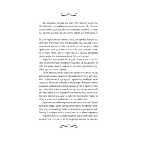 Книга Книгоходець - Карстен Генн КСД (9786171512504)