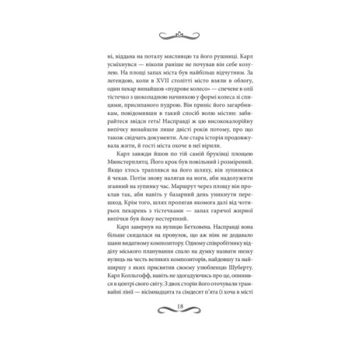 Книга Книгоходець - Карстен Генн КСД (9786171512504)