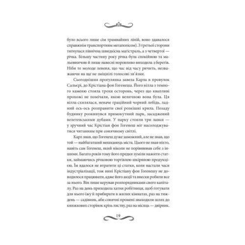 Книга Книгоходець - Карстен Генн КСД (9786171512504)