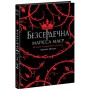 Книга Безсердечна - Марісса Маєр Readberry (9786170987761)