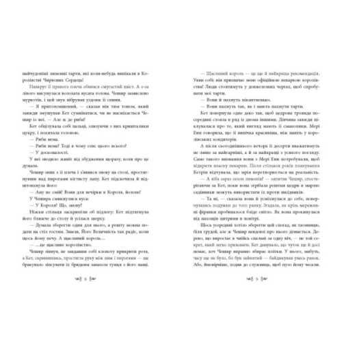 Книга Безсердечна - Марісса Маєр Readberry (9786170987761)