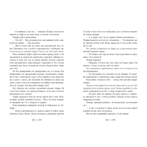 Книга Безсердечна - Марісса Маєр Readberry (9786170987761)