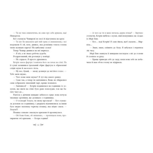 Книга Безсердечна - Марісса Маєр Readberry (9786170987761)