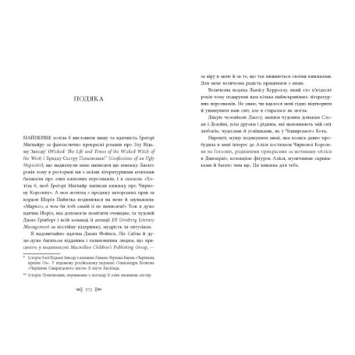 Книга Безсердечна - Марісса Маєр Readberry (9786170987761)