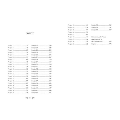 Книга Безсердечна - Марісса Маєр Readberry (9786170987761)