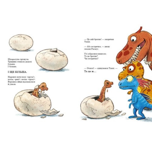 Книга Яйце. Друзяки-динозаврики - Ларс Мелє Ранок (9786170977014)