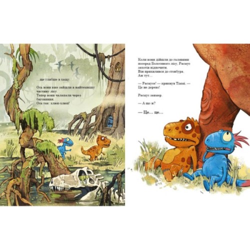 Книга Яйце. Друзяки-динозаврики - Ларс Мелє Ранок (9786170977014)